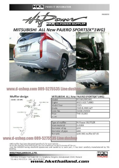 ท่อสูตรตรงรุ่น Mitsubishi Pajero All New 2015 HKS Japan