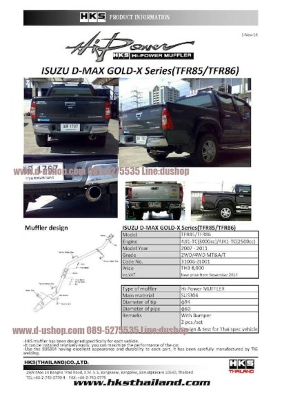 ท่อสูตรตรงรุ่น Isuzu D-Max Gold Series HKS Japan
