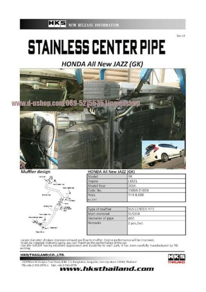 ท่อสูตรตรงรุ่น Honda Jazz All New 2014 HKS Japan