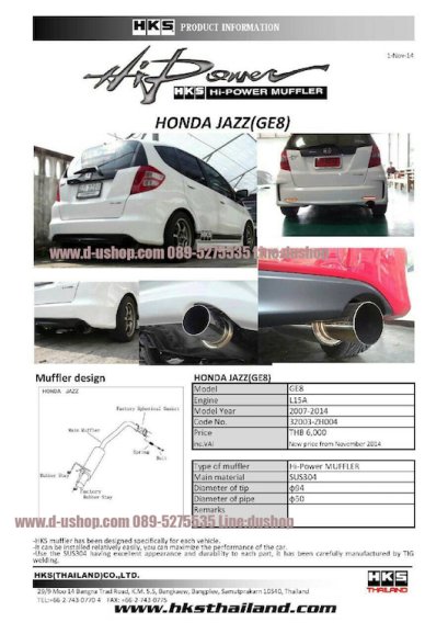 ท่อสูตรตรงรุ่น Honda Jazz New 2011 HKS Japan