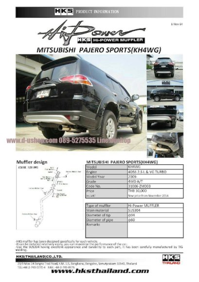 ท่อสูตรตรงรุ่น Mitsubishi Pajero Sport HKS Japan