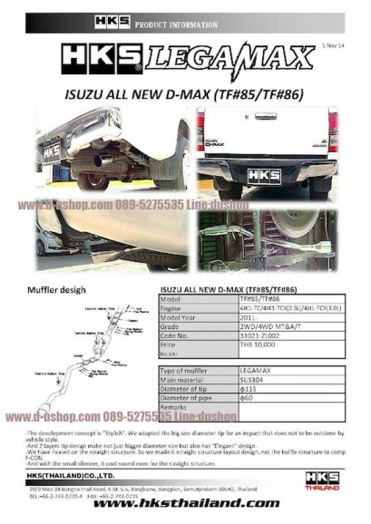 ท่อสูตรตรงรุ่น Isuzu D-Max All New HKS Japan