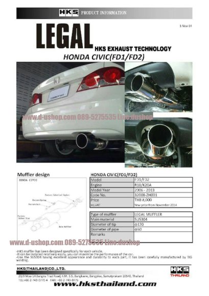ท่อสูตรตรงรุ่น Honda Civic 06-2010 (FD)HKS Japan