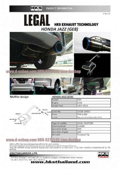 ท่อสูตรตรงรุ่น Honda Jazz 2007-2014 HKS Japan