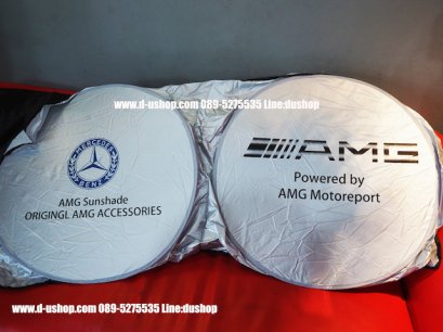 ม่านบังแดดด้านหน้าซิลเวอร์ โลโก้ AMG Benz สำหรับรถทุกรุ่น