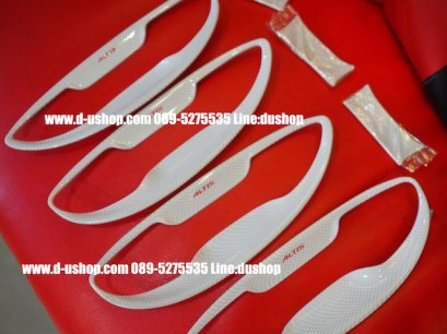 เบ้ามือเปิดประตูเคฟล่าขาวล้วนตรงรุ่น Toyota Altis All New 2014