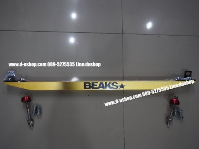 ค้ำbeaksล่าง ตรงรุ่น mazda2