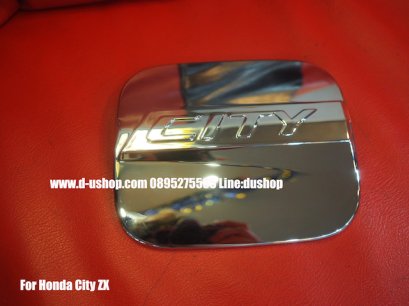 ครอบฝาถังน้ำมันโครเมียมตรงรุ่น Honda City 04-06 (ZX)