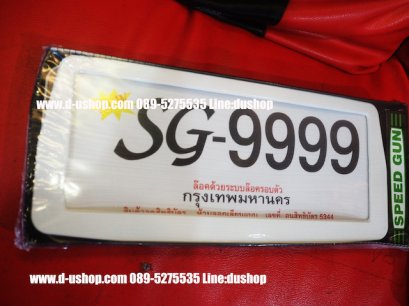 ป้ายทะเบียน SG สีขาวสไตล์ญี่ปุ่นสำหรับรถทุกรุ่น (มีเลนส์หน้าป้าย)