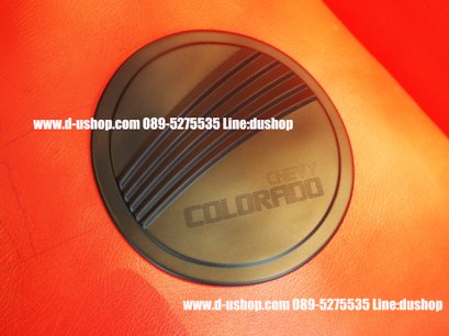 ครอบฝาถังน้ำมันดำด้านตรงรุ่น Chevrolet Colorado New 2012-16