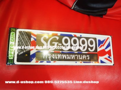 ป้ายทะเบียนกันน้ำ ลายธงชาติอังกฤษเรโทรแดงน้ำเงิน สำหรับรถทุกรุ่น