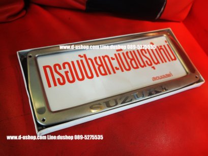ป้ายทะเบียนสแตนเลสโลโก้ Suzuki