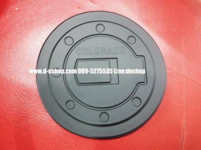 ครอบฝาถังน้ำมันดำด้านลายลูกศร ตรงรุ่น Chevrolet Colorado New 2012-16