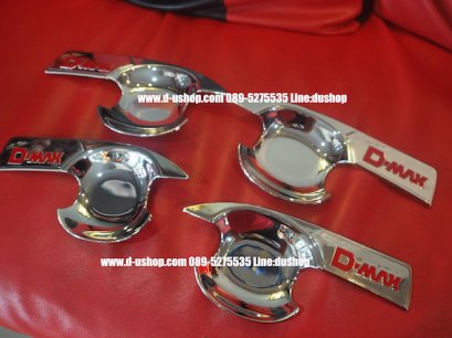 เบ้ามือเปิดประตูกันรอยโครเมียม Isuzu D-Max All New 4ประตู Ver.2 โลโก้แดง