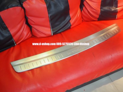 กันรอยท้ายสแตนเลสด้านนอก ตรงรุ่น Nissan X Trail New 2013-16 V.2