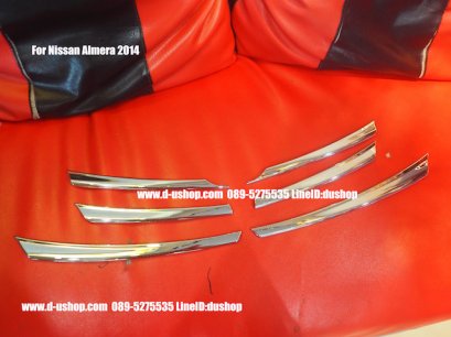 คิ้วกระจังหน้าโครเมียมรุ่น 6 ชิ้นตรงรุ่น Nissan Almera 2014-16