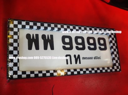 ป้ายทะเบียนสแตนเลสลายหมากรุกขาวดำ สำหรับรถทุกรุ่น