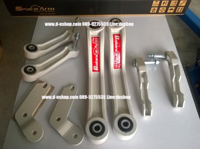 ชุดกันโคลงหลัง Balance arm (สีขาว) ตรงรุ่น Hyundai H1