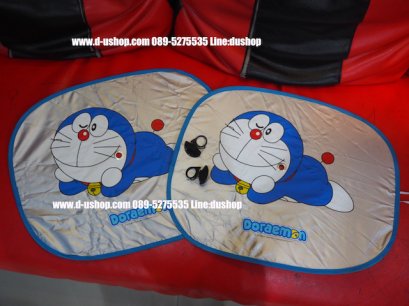 ม่านบังแดดข้างประตูลายการ์ตูน โดราเอมอน Ver.2 แพ็คคู่สำหรับรถทุกรุ่น