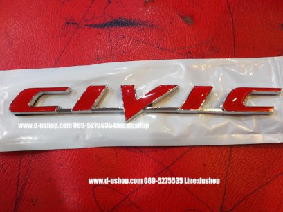 โลโก้ Civic สีแดงตัดขอบโครเมียม