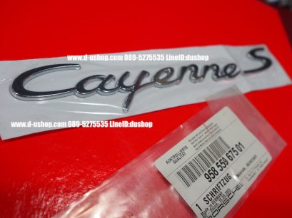 โลโก้ Cayenne สีเงินพรีเมี่ยม