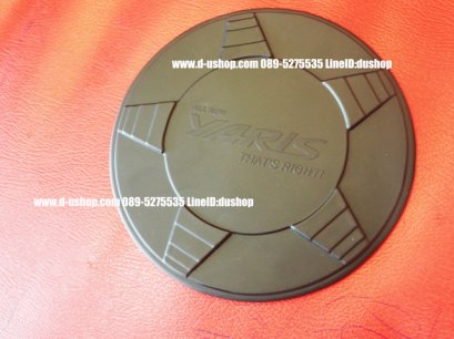 ครอบฝาถังน้ำมันดำด้านตรงรุ่น Toyota Yaris All New 2014-16