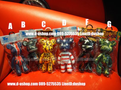 Popobe Bear พวงกุญแจไซต์ใหญ่