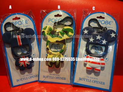 Popobe Bear หมีพวงกุญแจรุ่นที่เปิดขวด