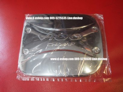 ครอบฝาถังน้ำมันโครเมียมล้วนลายหมุดตรงรุ่น Toyota Vigo Champ