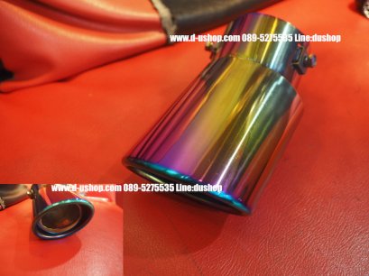 ปลายท่อรุ้งวงรี สำหรับรถทุกรุ่น