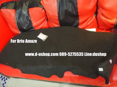 พรมปูคอนโซนหน้า Honda Brio Amaze