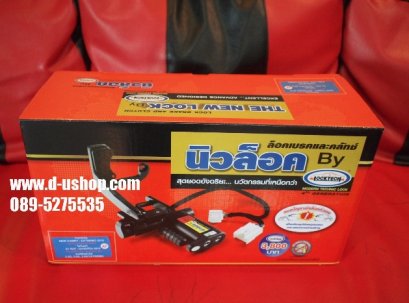 Locktech new lock Toyota Sienta