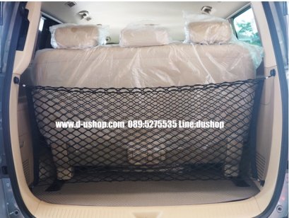 ตาข่ายกั้นของตกตรงรุ่น Toyota Alphard - 2015