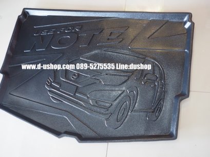 ถาดรองสัมภาระท้ายรถตรงรุ่น Nissan Note