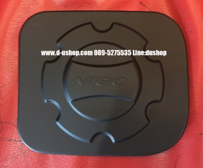 ครอบฝาถังน้ำมันตรงรุ่นดำด้าน Toyota Vigo06-2011 (ก่อนแชมป์)