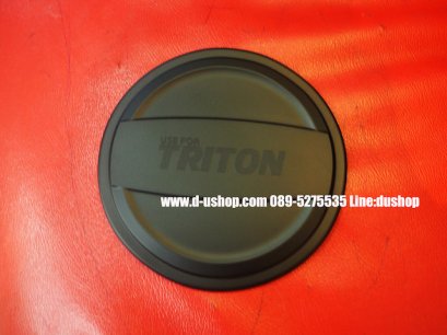 ครอบฝาถังน้ำมันดำด้านตรงรุ่น Mitsubishi Triton All New 2015