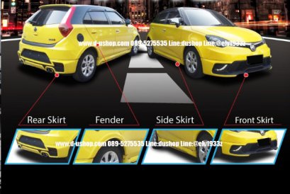 ชุดแต่งรอบคัน MG3 ทรง Atimo