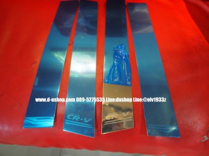 เสากลางสแตนเลสตรงรุ่น Honda CRV All New 2017