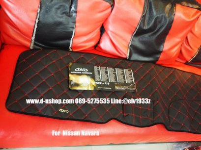 พรมปูคอนโซลหนังดำด้ายแดงวีไอพี สั่งตัดพิเศษ Nissan Navara
