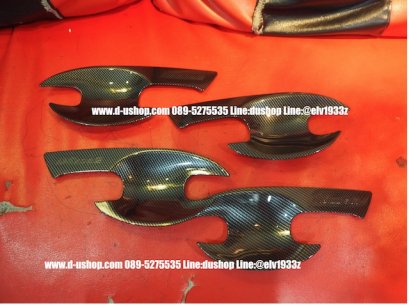 เบ้ามือเปิดประตูเคฟล่าล้วนตรงรุ่น Mazda2 AllNew Skyaciv