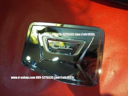 ครอบฝาถังน้ำมันโครเมียมตรงรุ่นSuzuki Ciaz