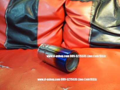 ปลายท่อไทเทเนียมปลายกลม สำหรับรถทุกรุ่น Sizeเล็ก 6cm