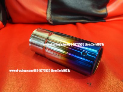 ปลายท่อไทเทเนียมปลายกลม สำหรับรถทุกรุ่น Sizeกลาง 7 Cmครึ่ง