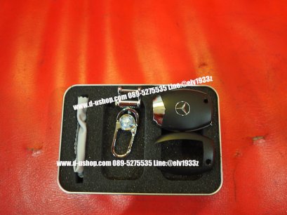 ชุดครอบกุญแจรีโมทพรีเมี่ยมตรงรุ่น Benz