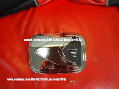 ครอบฝาถังน้ำมันโครเมียมตรงรุ่น Honda Civic All New 2017 (5Dr)