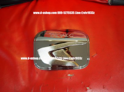 ครอบฝาถังน้ำมันโครเมียมตรงรุ่น Honda Civic All New 2017 (4Dr)