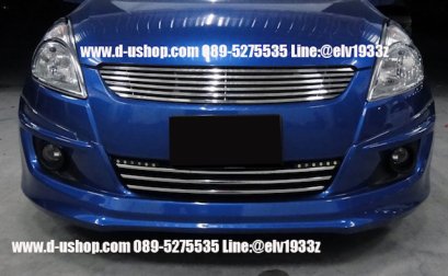 กระจังหน้าสแตนเลสวีไอพี ตรงรุ่น Suzuki Swift Eco Car