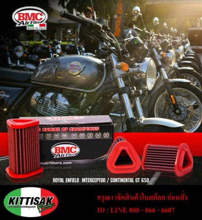 กรองอากาศ BMC