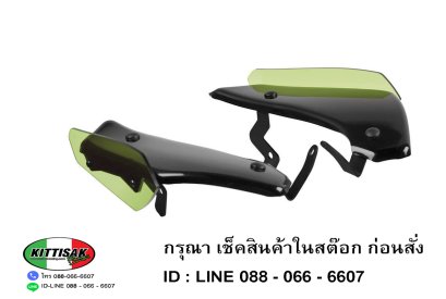 ปีกข้าง PUIG - WINGLET