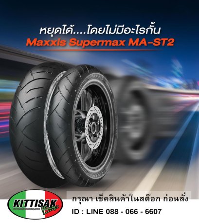 ยางสปอร์ต MA-ST2